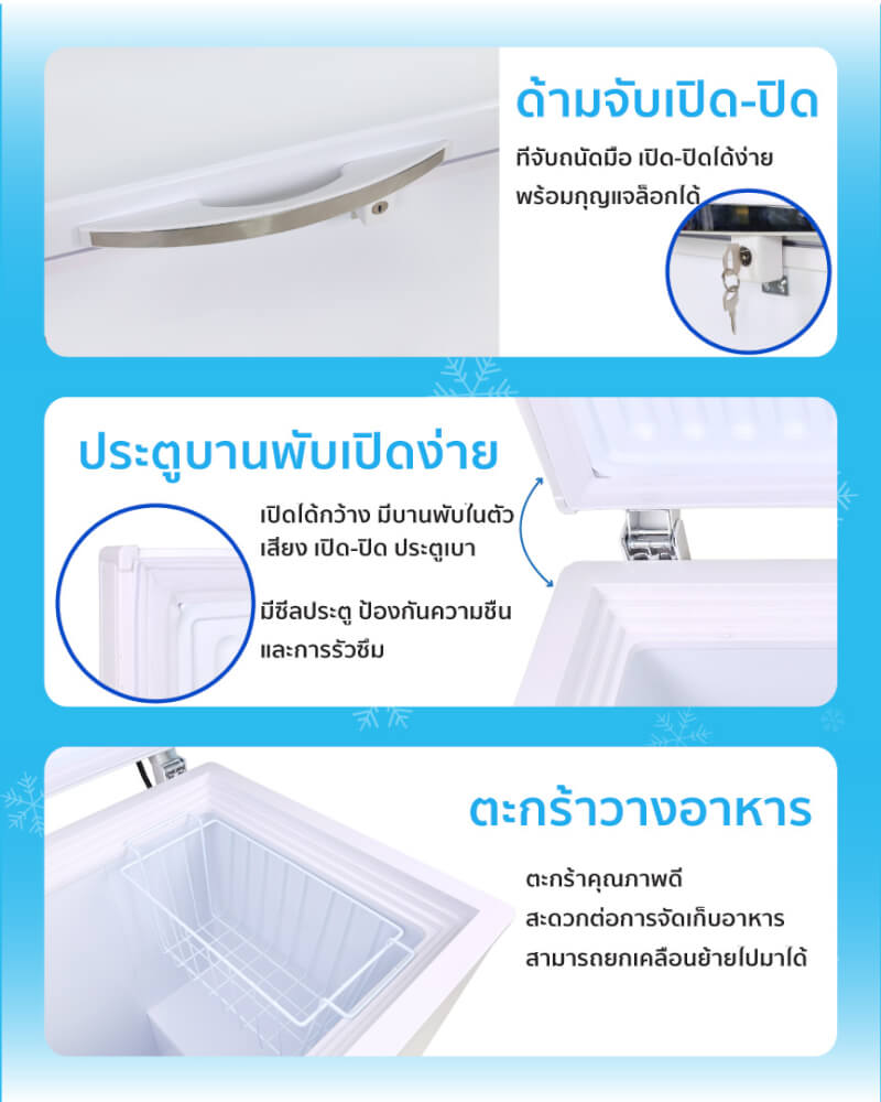 ตู้แช่ OXYGEN รุ่น BD-300 ความจุ 300 ลิตร สีขาว