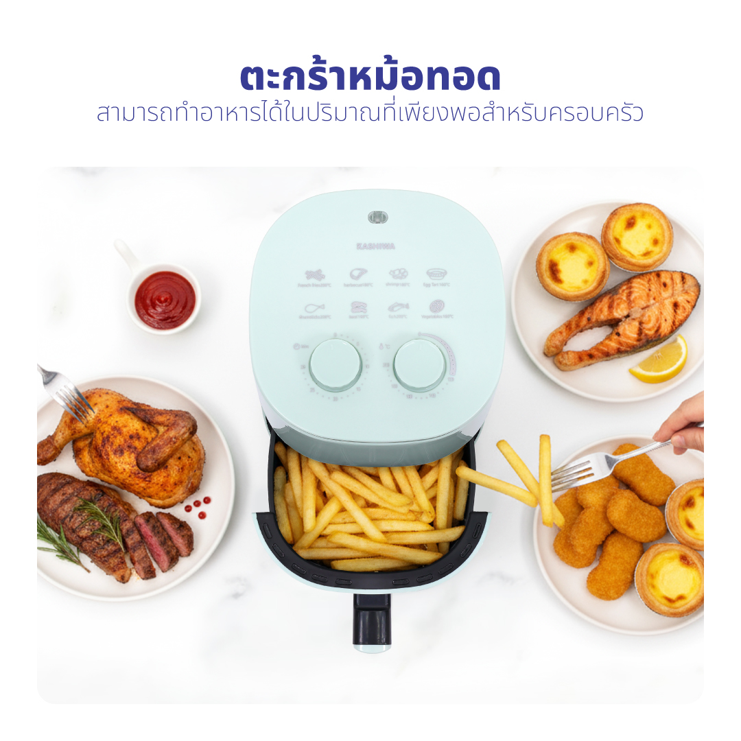 หม้อทอดไร้น้ำมัน KASHIWA รุ่น KW-818 1000W สีเขียว