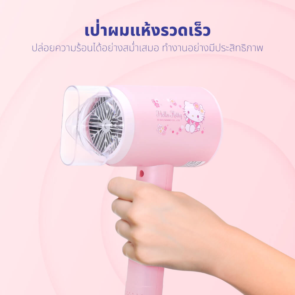 ไดร์เป่าผม KASHIWA รุ่น HR-1202 ลาย HELLO KITTY สีชมพู