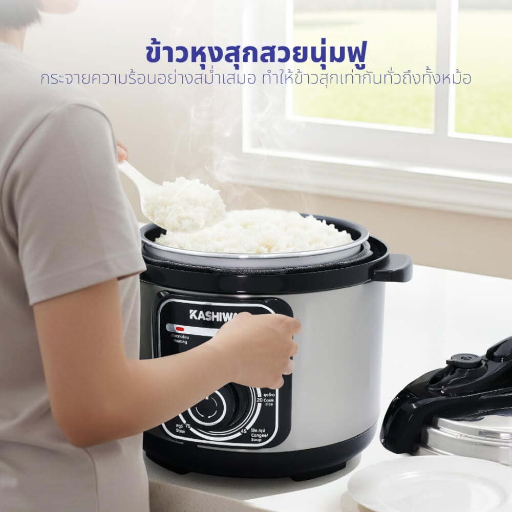 หม้ออัดแรงดัน KASHIWA รุ่น RC-1822 ขนาด 1.8 ลิตร