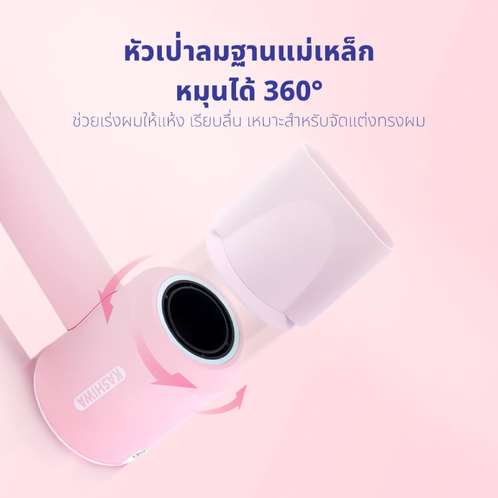 ไดร์เป่าผม KASHIWA รุ่น HR-1401 ลาย HELLO KITTY สีชมพู