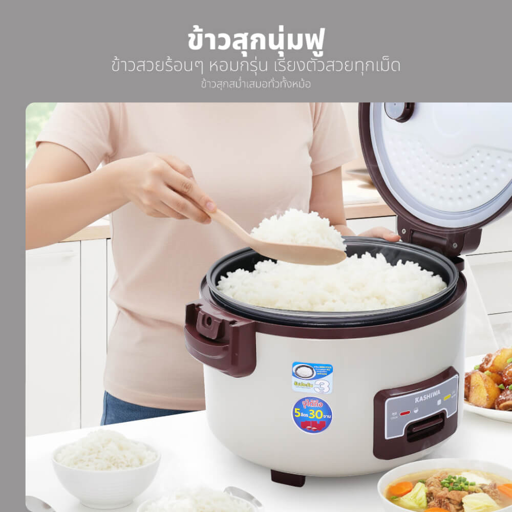 หม้อหุงข้าว KASHIWA รุ่น RC-505 ขนาด 5 ลิตร