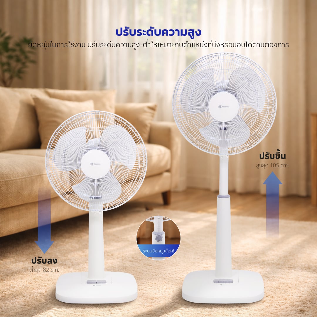 พัดลมตั้งพื้น KASHIWA รุ่น FS-2202 ขนาด 16 นิ้ว สีขาว