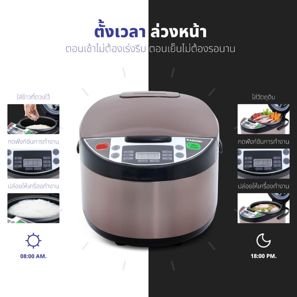 หม้อหุงข้าวดิจิตอล KASHIWA รุ่น RC-1802 ขนาด 1.8 ลิตร สีน้ำตาล