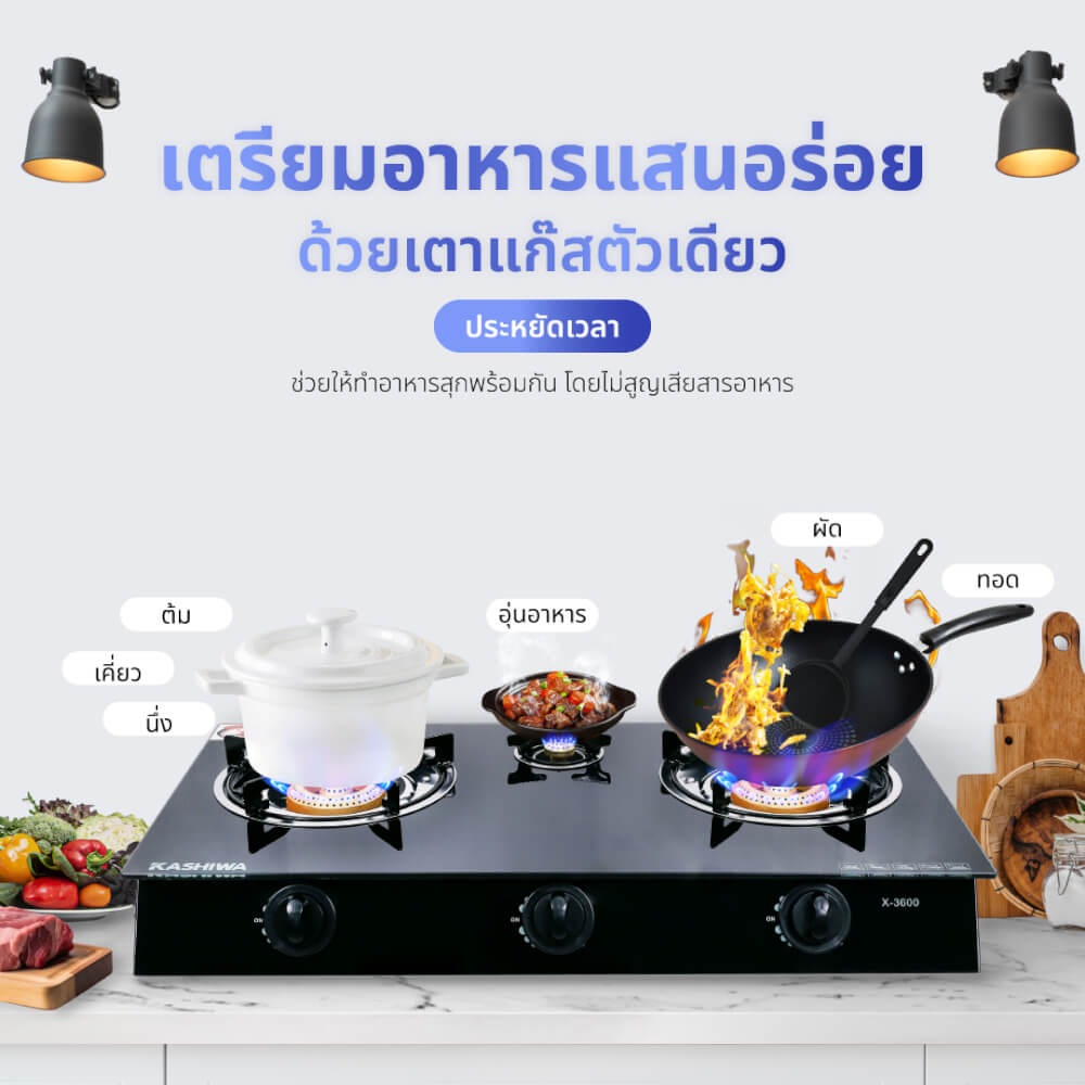 เตาแก๊สตั้งโต๊ะ KASHIWA รุ่น X-3600-B สีดำ