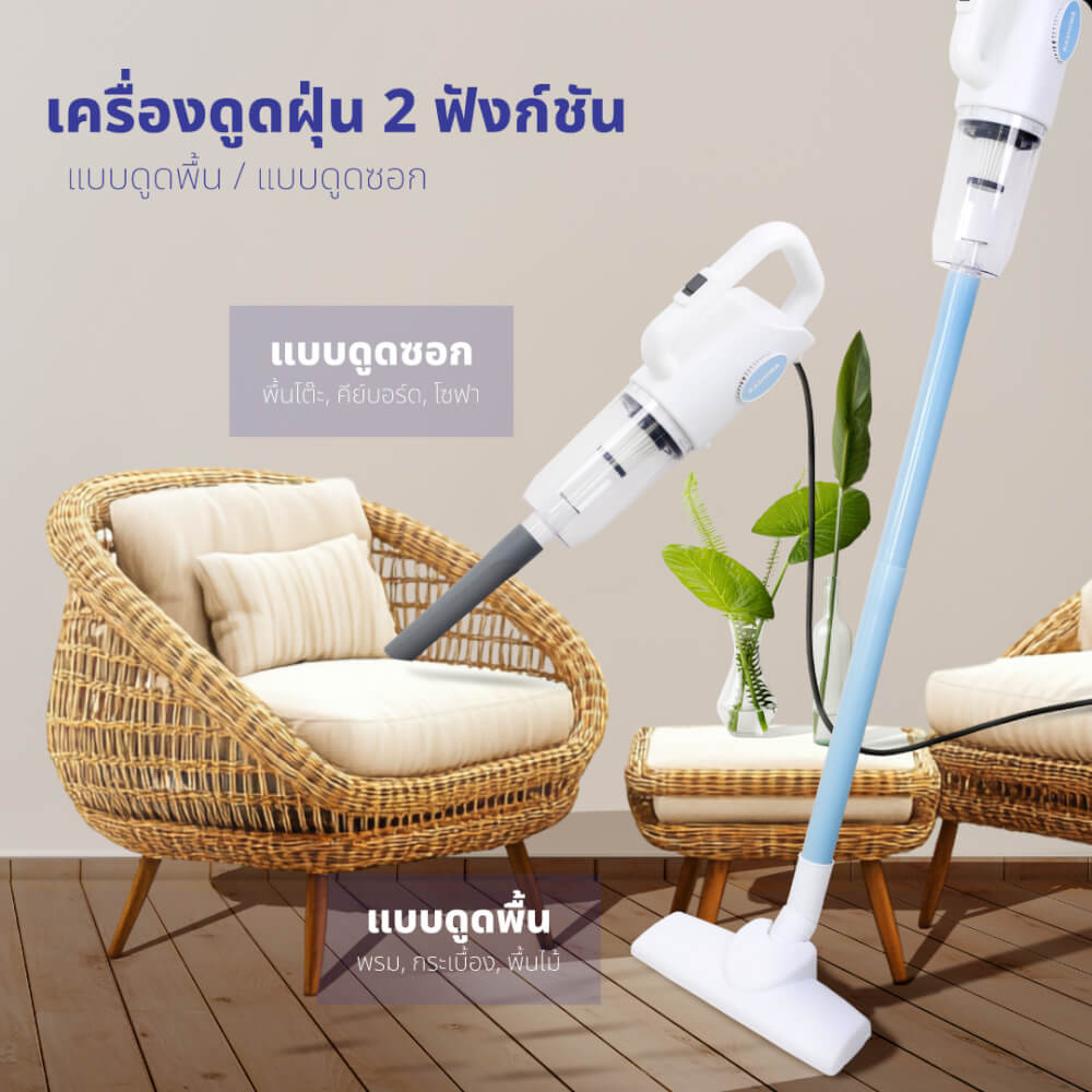 เครื่องดูดฝุ่นแบบด้าม KASHIWA รุ่น KW-907 สีขาว/ฟ้า