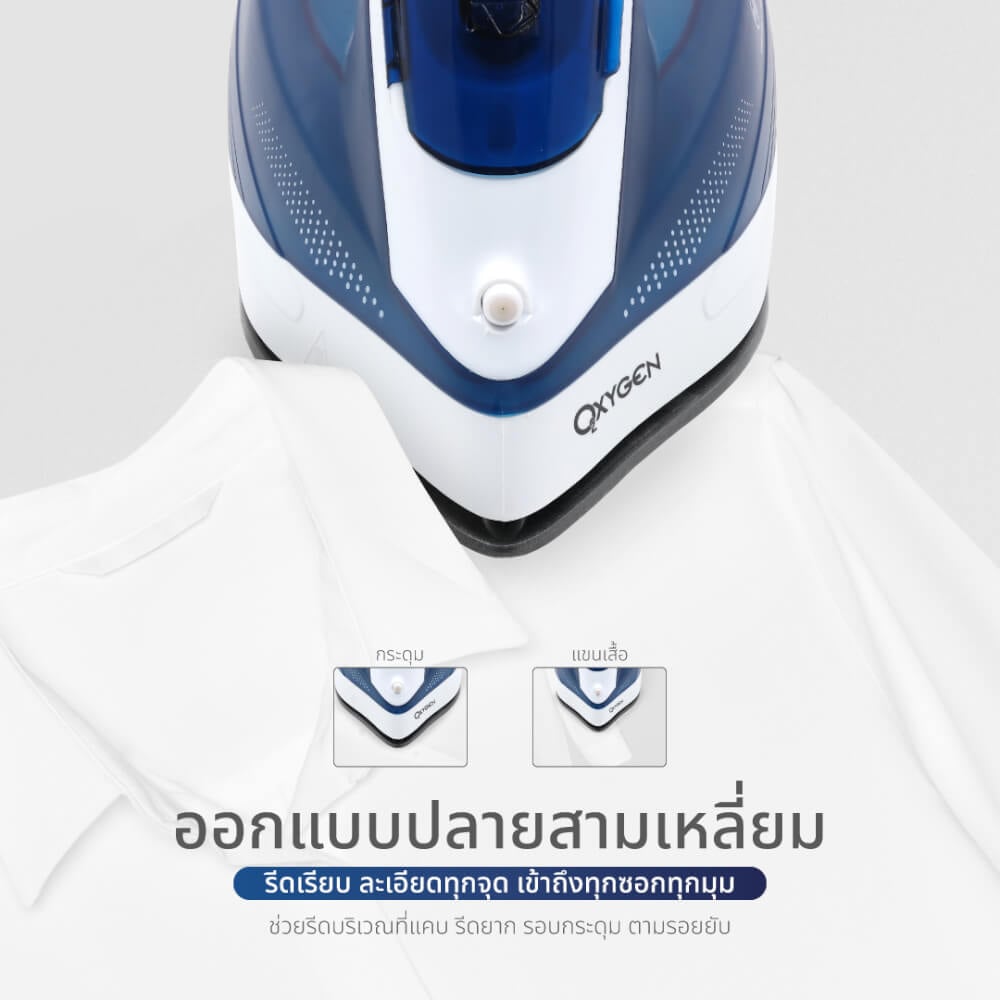เตารีดไอน้ำไร้สาย OXYGEN รุ่น HD-503 สีน้ำเงิน/ขาว