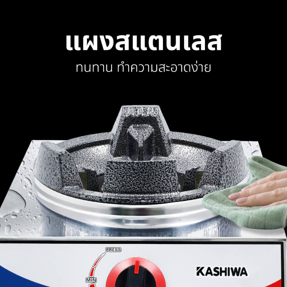 เตาแก๊สตั้งโต๊ะ KASHIWA รุ่น K-1008 สีเงิน