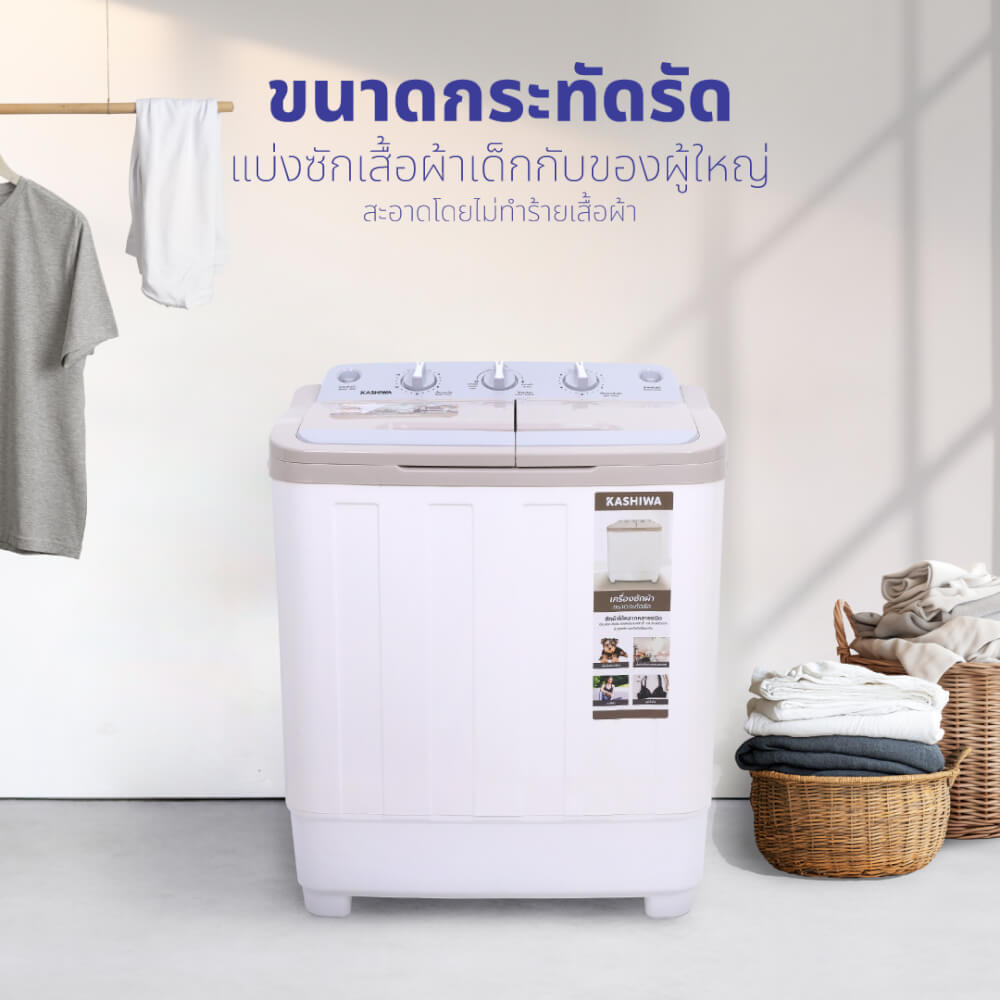เครื่องซักผ้า KASHIWA รุ่น S36C ขนาด 9 กก.  สีขาว_7