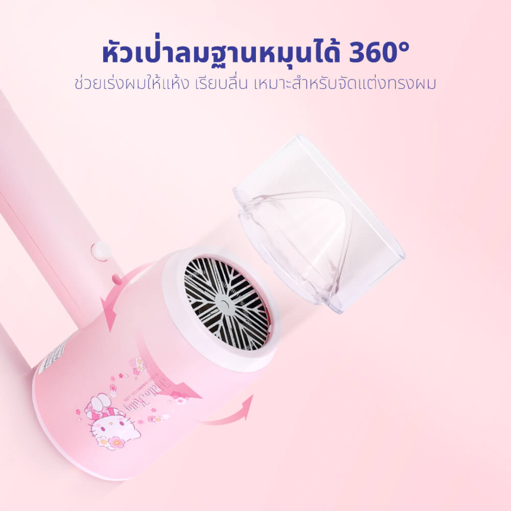 ไดร์เป่าผม KASHIWA รุ่น HR-1202 ลาย HELLO KITTY สีชมพู