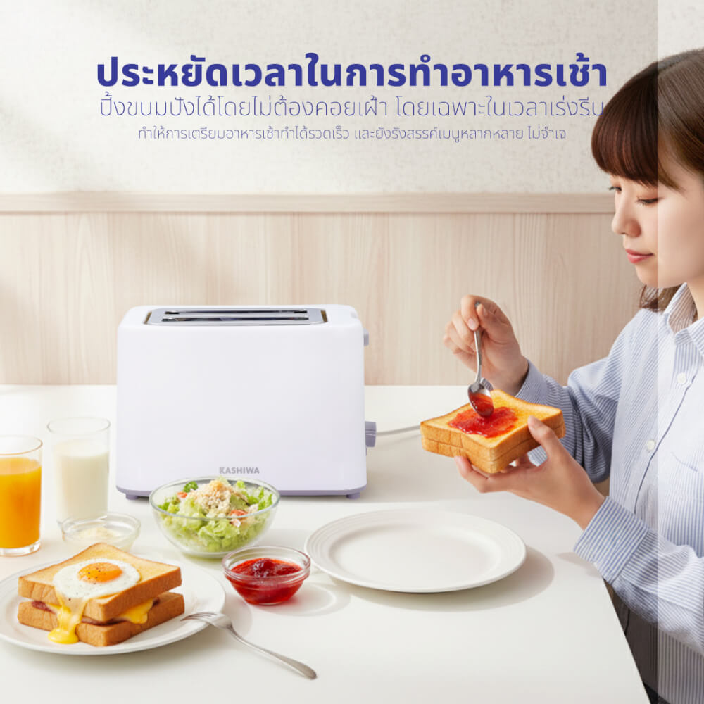เครื่องปิ้งขนมปัง KASHIWA รุ่น YT-2002 สีขาว