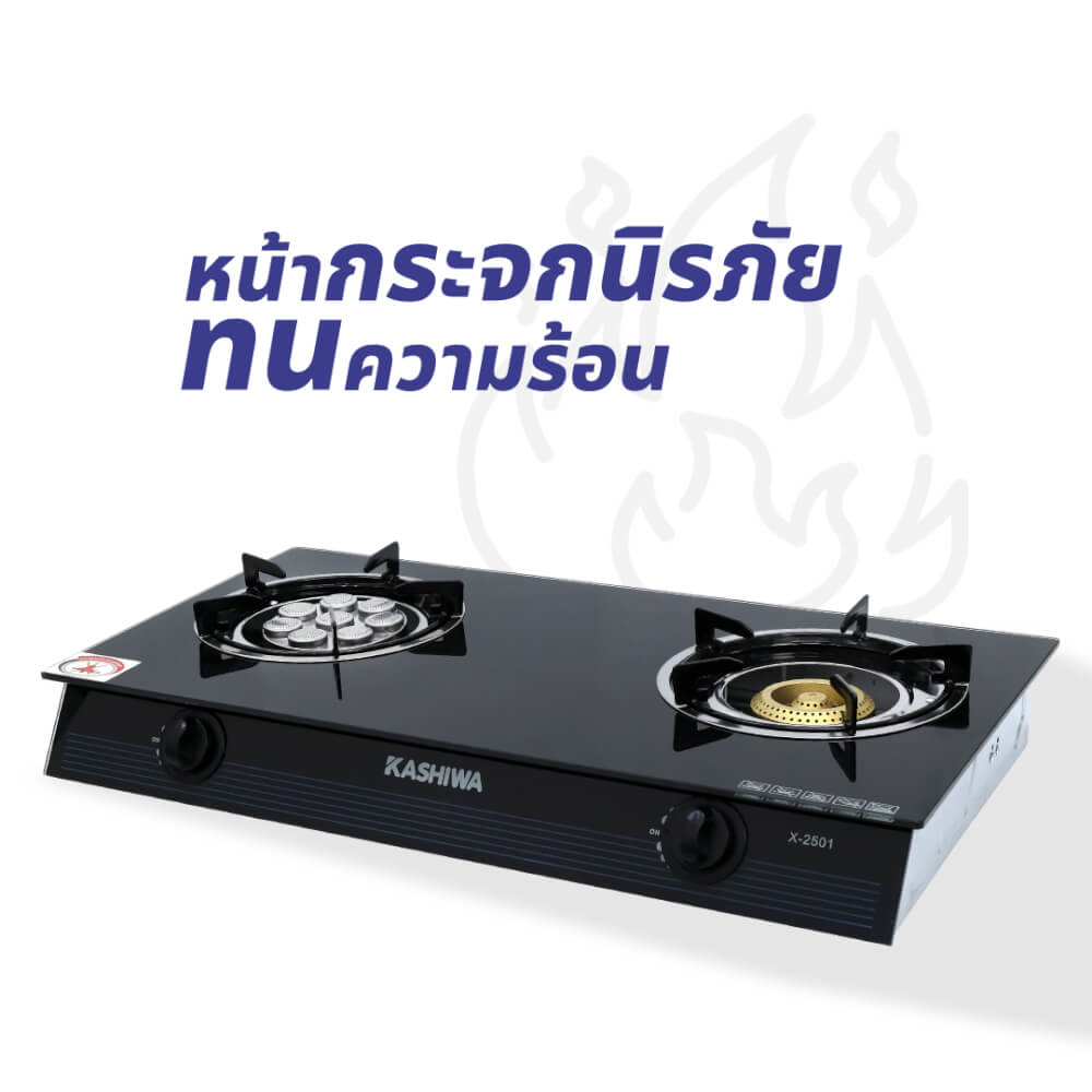 เตาแก๊สตั้งโต๊ะ KASHIWA รุ่น X-2501 สีดำ