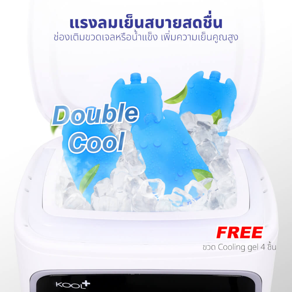 พัดลมไอเย็น KASHIWA รุ่น KOOL+AC-901 ขนาด 25 ลิตร สีขาว