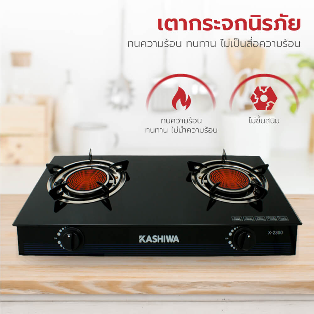 ชุดเซต เครื่องดูดควัน + เตาแก๊ส 2หัว KASHIWA PSD-308H + X-2300 + ชุดหัวปรับแรงดันต่ำ