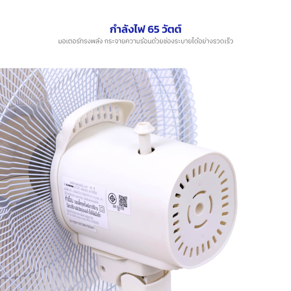 พัดลมตั้งพื้น KASHIWA รุ่น FS-2202 ขนาด 16 นิ้ว สีขาว