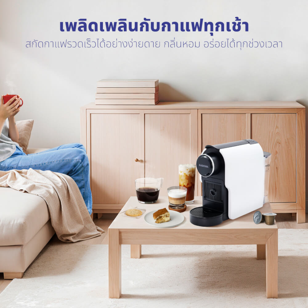 เครื่องชงกาแฟแคปซูล KASHIWA  รุ่น KW-2024 สีขาว