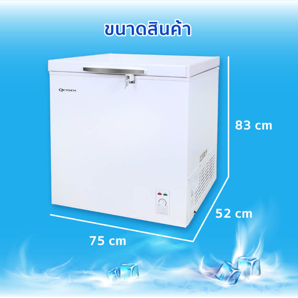 ตู้แช่ OXYGEN รุ่น BD-150 ความจุ 150 ลิตร สีขาว