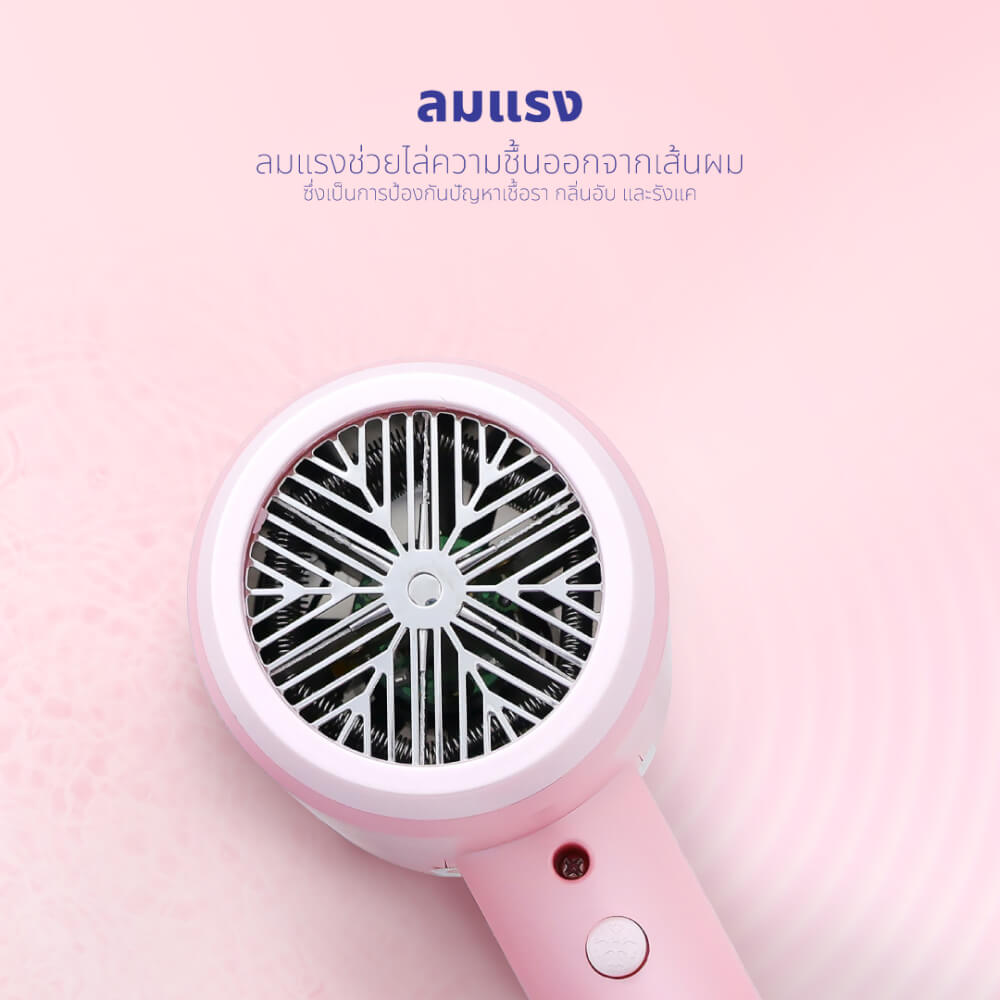 ไดร์เป่าผม KASHIWA รุ่น HR-1202 ลาย HELLO KITTY สีชมพู