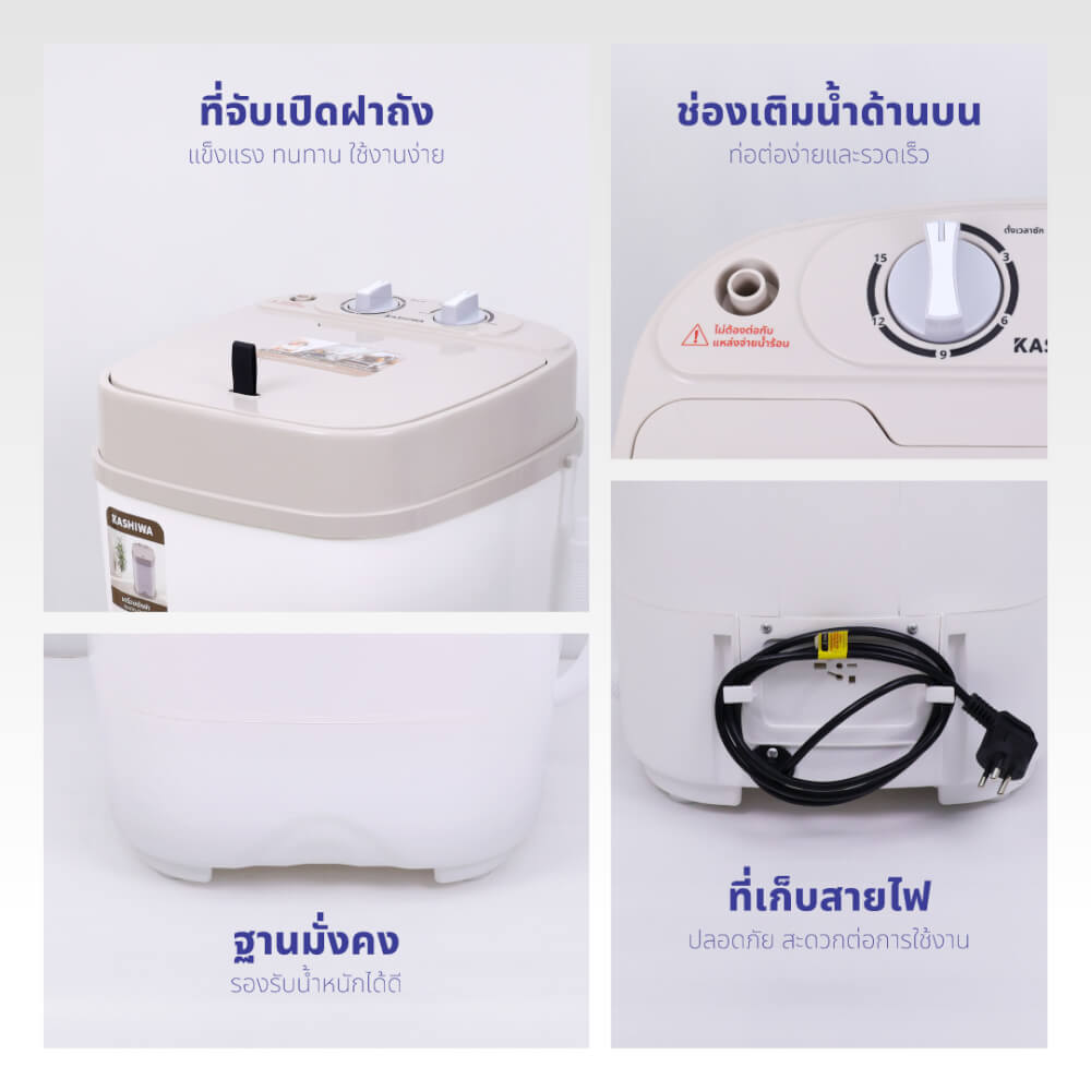 เครื่องซักผ้า KASHIWA รุ่น XPB30 ขนาด 3 กก.  สีขาว