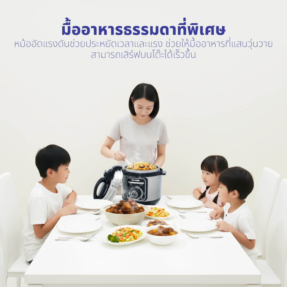 หม้ออัดแรงดัน KASHIWA รุ่น RC-1822 ขนาด 1.8 ลิตร