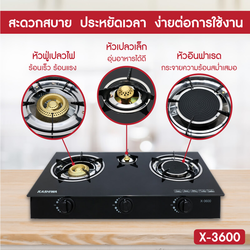 ชุดเซต เครื่องดูดควัน + เตาแก๊ส 3หัว KASHIWA PSD-308H + X-3600-A + ชุดหัวปรับแรงดันต่ำ