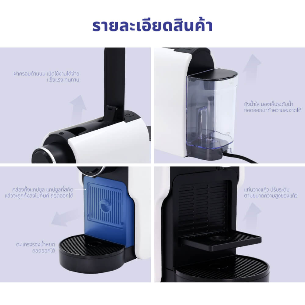 เครื่องชงกาแฟแคปซูล KASHIWA  รุ่น KW-2024 สีขาว
