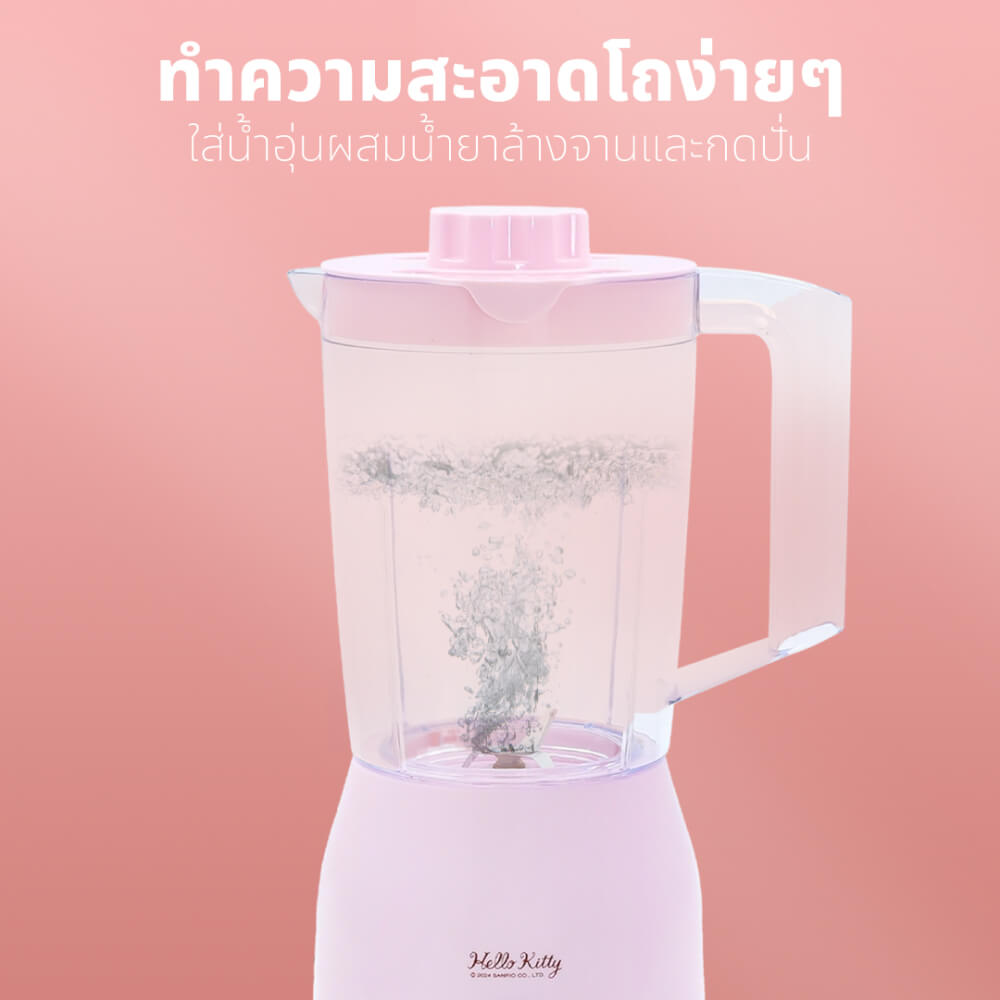 เครื่องปั่นอเนกประสงค์ KASHIWA รุ่น KW-889 HELLO KITTY สีชมพู