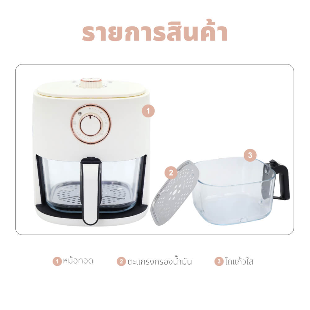 หม้อทอดไร้น้ำมัน OXYGEN รุ่น KW-816 ขนาด 4 ลิตร สีขาว