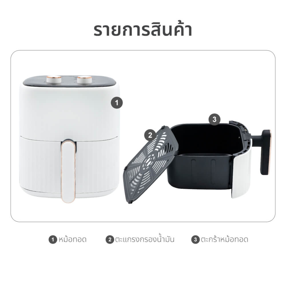 หม้อทอดไร้น้ำมัน OXYGEN รุ่น KW-835 ขนาด 6 ลิตร สีขาว