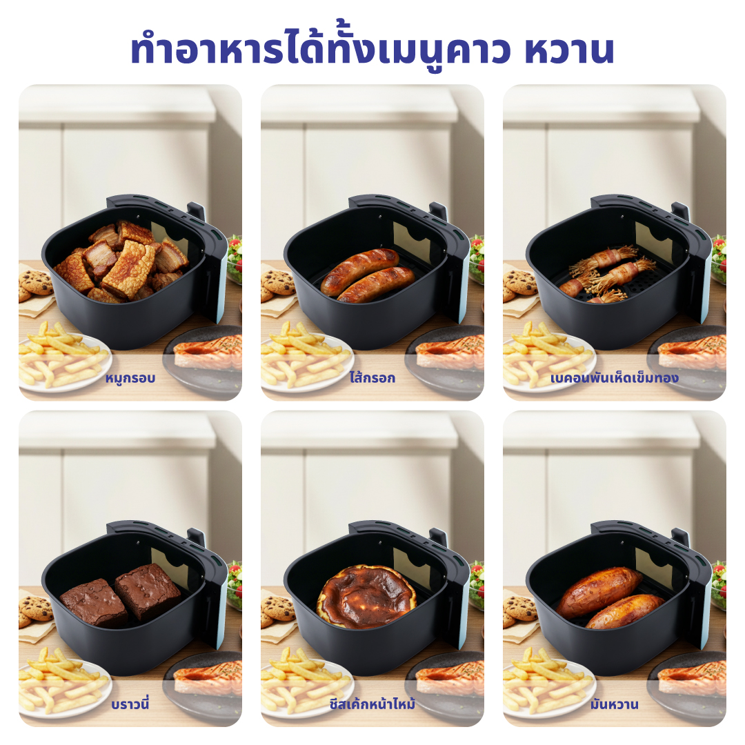 หม้อทอดไร้น้ำมัน KASHIWA รุ่น KW-824 ขนาด 5.5 ลิตร สีฟ้า