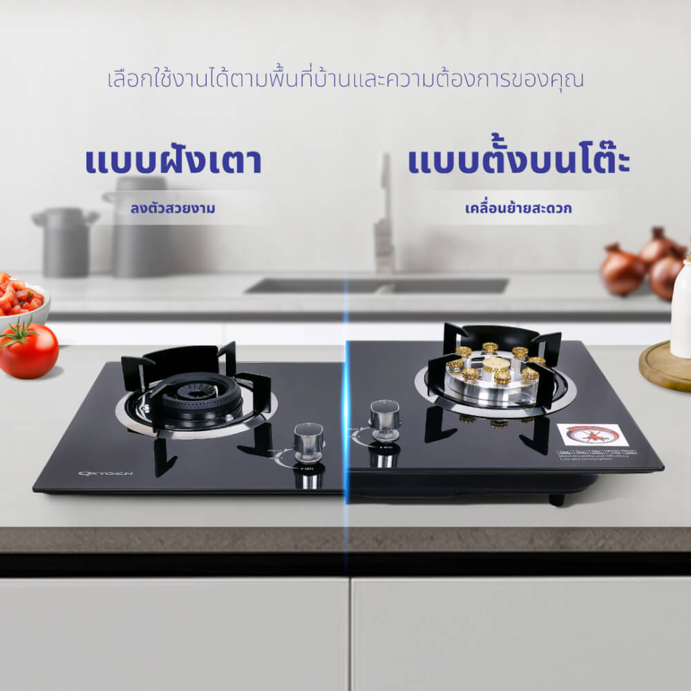 เตาแก๊สตั้งโต๊ะ OXYGEN รุ่น X-5600 สีดำ