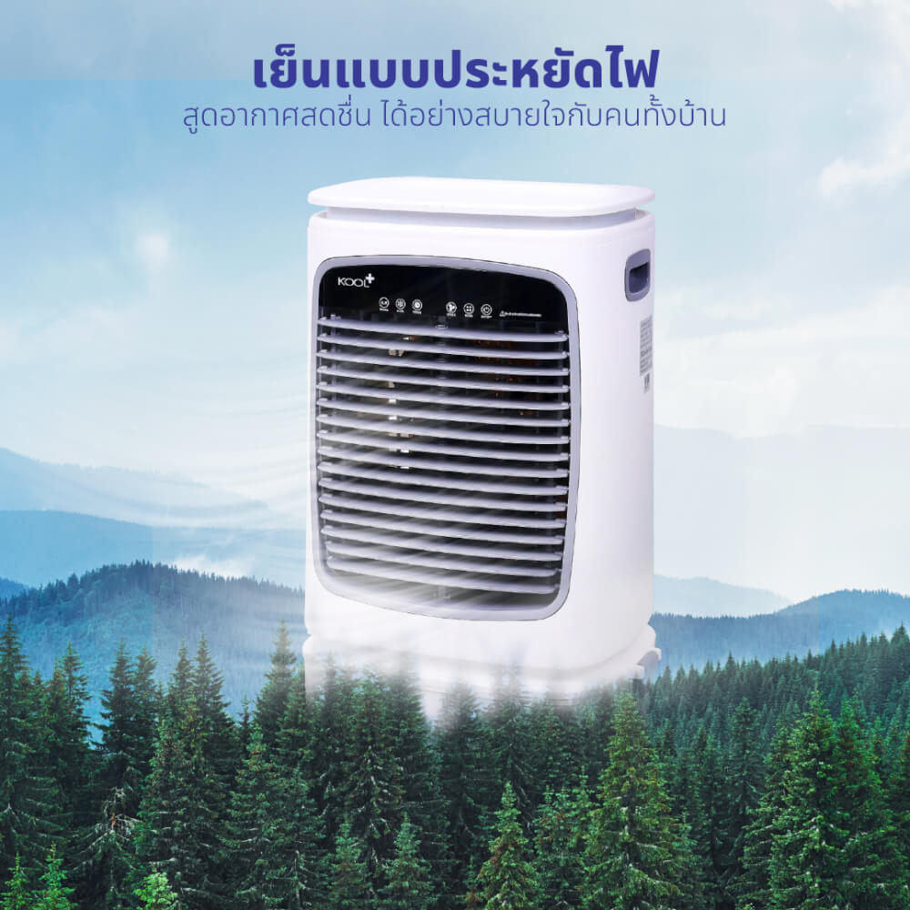 พัดลมไอเย็น KASHIWA รุ่น KOOL+AC-901 ขนาด 25 ลิตร สีขาว