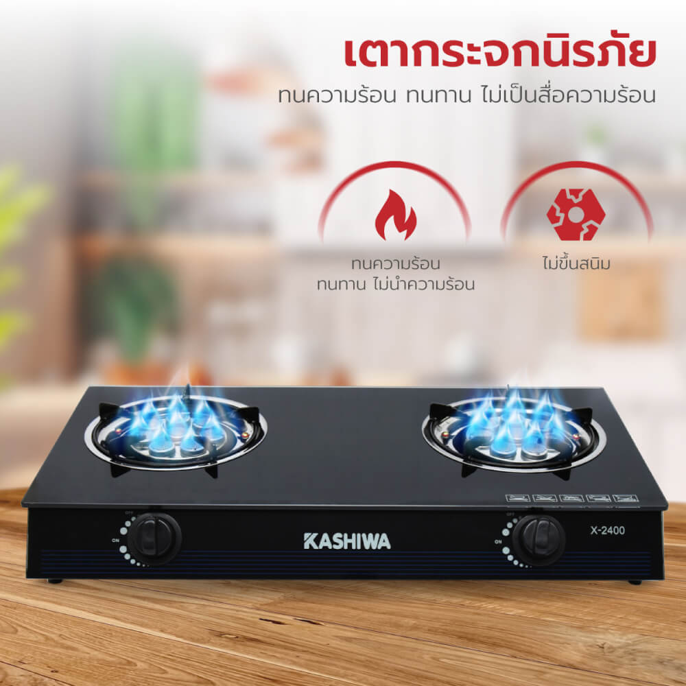 ชุดเซต เครื่องดูดควัน + เตาแก๊ส 2 หัว KASHIWA PSD-309H + X-2400 + ชุดหัวปรับแรงดันต่ำ
