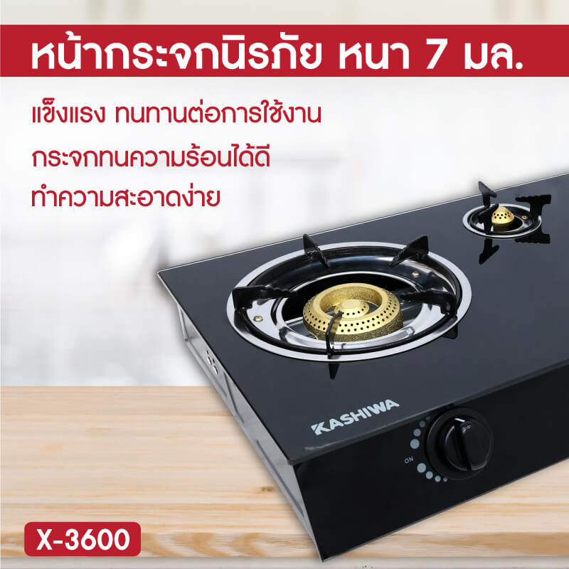 ชุดเซต เครื่องดูดควัน + เตาแก๊ส 3หัว KASHIWA PSD-308H + X-3600-A + ชุดหัวปรับแรงดันต่ำ