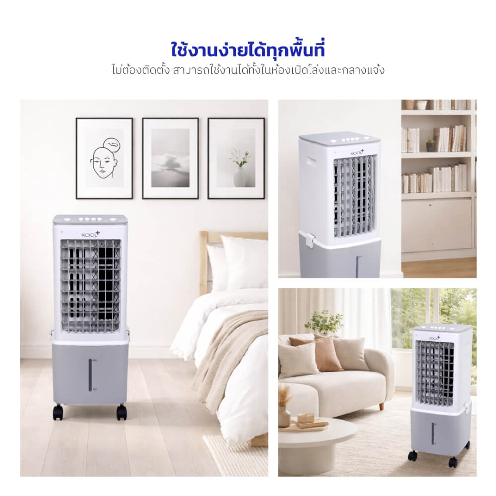 พัดลมไอเย็น KASHIWA รุ่น KOOL+AV-512 ขนาด 3 ลิตร สีเทาขาว