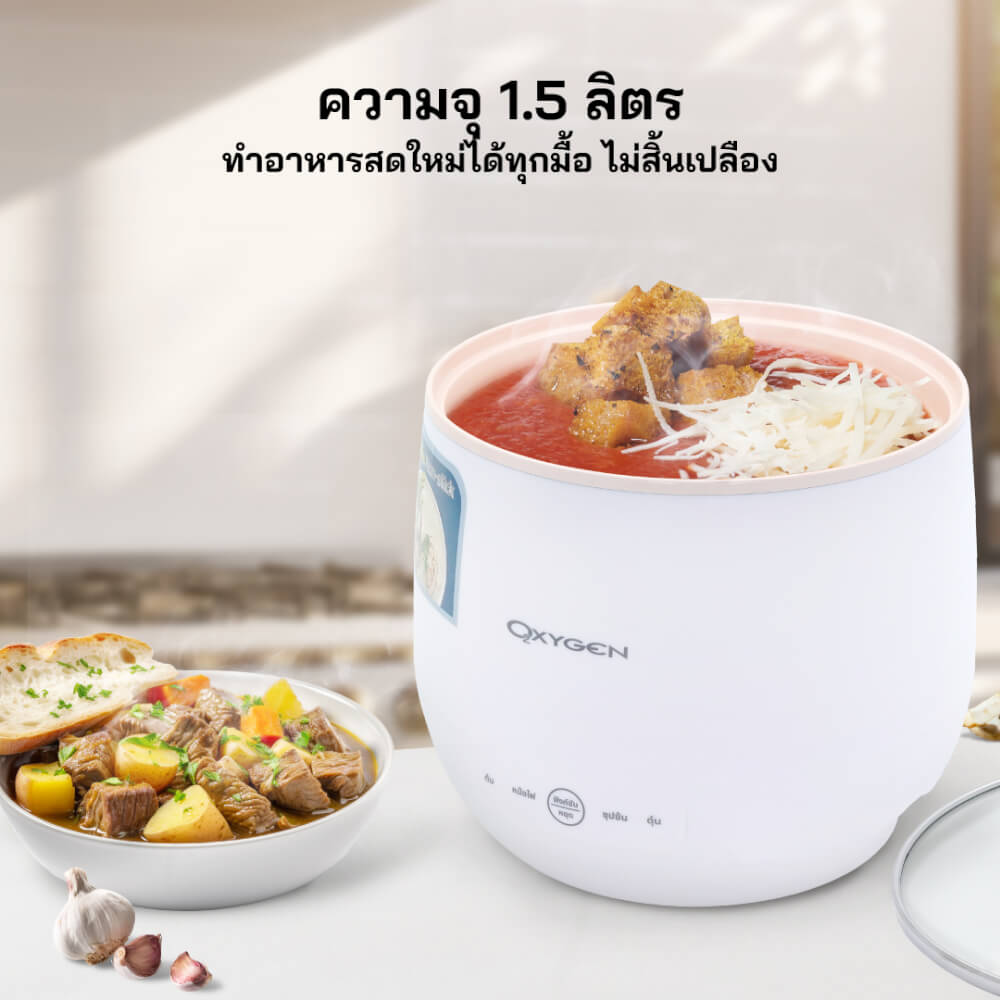 หม้อต้มอเนกประสงค์ OXYGEN รุ่น KW-1102 สีขาว