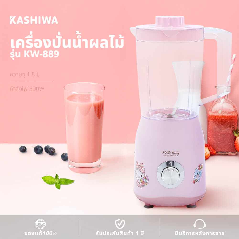 เครื่องปั่นอเนกประสงค์ KASHIWA รุ่น KW-889 HELLO KITTY สีชมพู