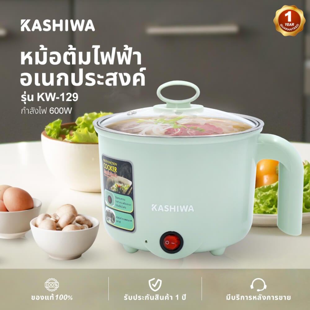 หม้ออเนกประสงค์ KASHIWA รุ่น KW-129 ขนาด 1.5 ลิตร สีเขียว