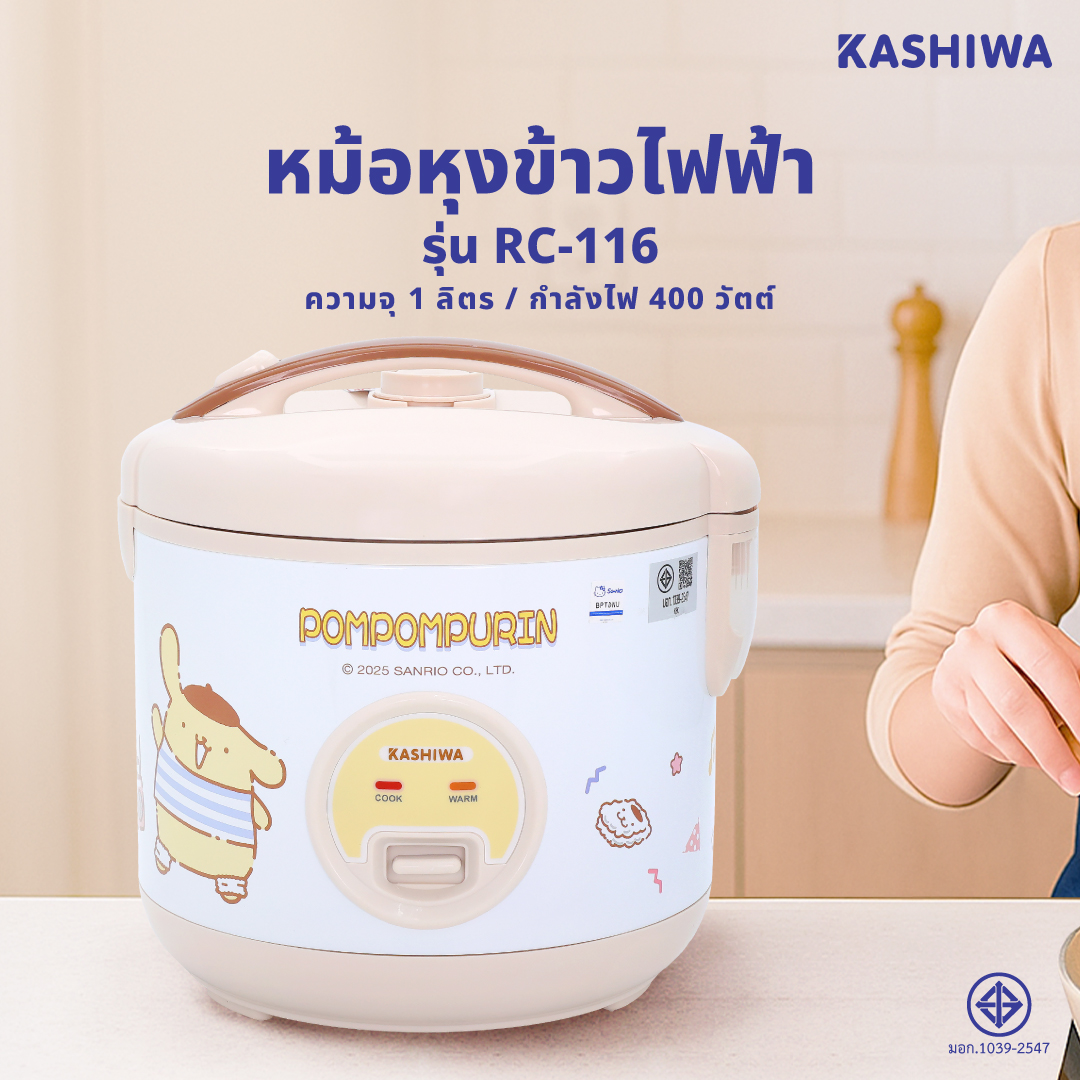 หม้อหุงข้าว KASHIWA รุ่น RC-116 ความจุ 1 ลิตร ลาย POMPOMPURIN