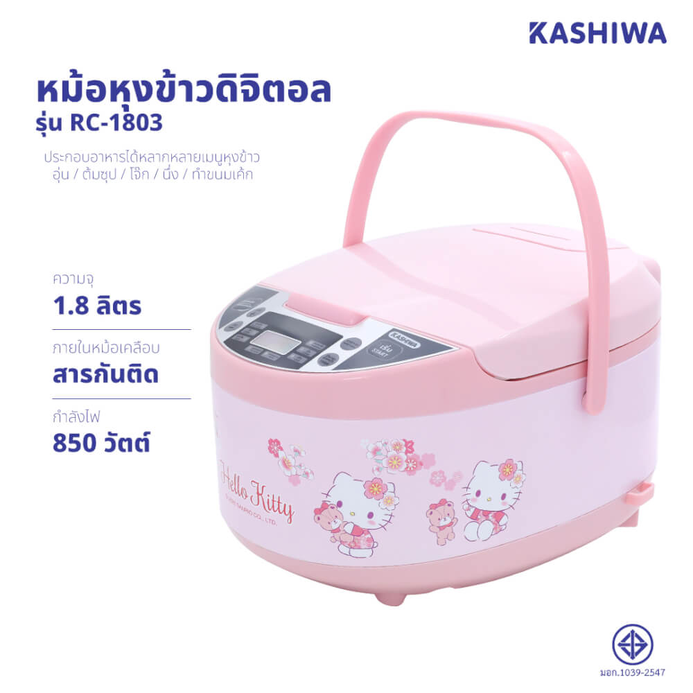 หม้อหุงข้าวดิจิตอล KASHIWA รุ่น RC-1803 ขนาด 1.8 ลิตร ลาย HELLO KITTY สีชมพู_7