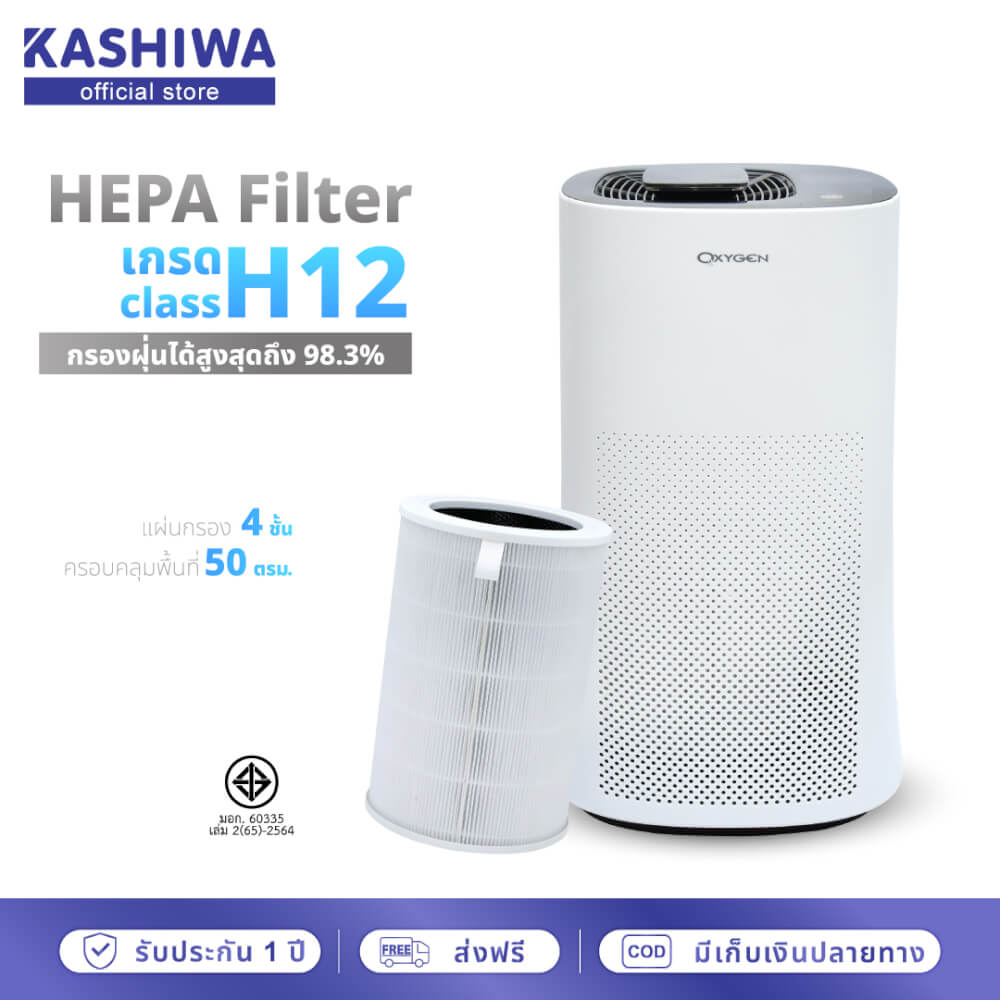 เครื่องฟอกอากาศ OXYGEN รุ่น AP-005 สีขาว_12