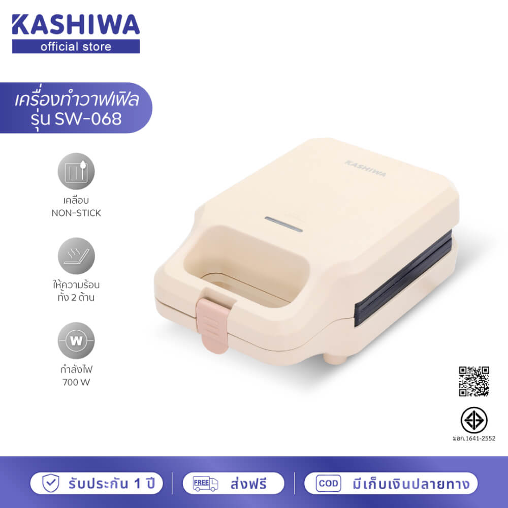 เครื่องทำวาฟเฟิล KASHIWA รุ่น SW-068 สีครีม