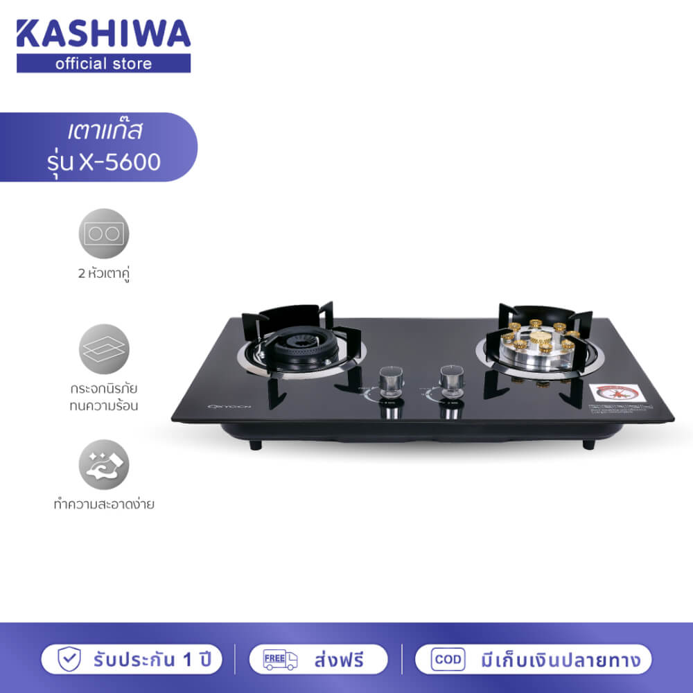 เตาแก๊สตั้งโต๊ะ OXYGEN รุ่น X-5600 สีดำ