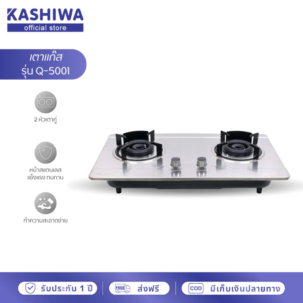 เตาแก๊สตั้งโต๊ะ OXYGEN รุ่น Q-5001 สีเงิน