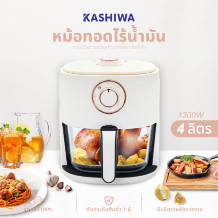 หม้อทอดไร้น้ำมัน OXYGEN รุ่น KW-816 ขนาด 4 ลิตร สีขาว_1