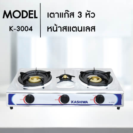 เตาแก๊สตั้งโต๊ะ 3 หัวเตา KASHIWA รุ่น K-3004 สีเงิน_1