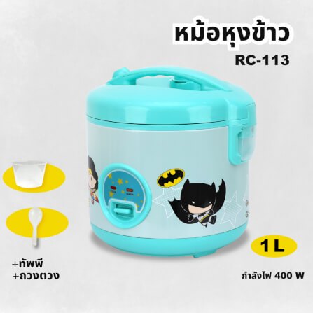 หม้อหุงข้าว SUPER HERO DC KASHIWA รุ่น RC-113 ขนาด 1 ลิตร สีฟ้า_1