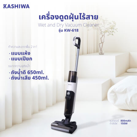 เครื่องดูดฝุ่นไร้สายแบบด้าม KASHIWA รุ่น KW-618 สีดำ_1