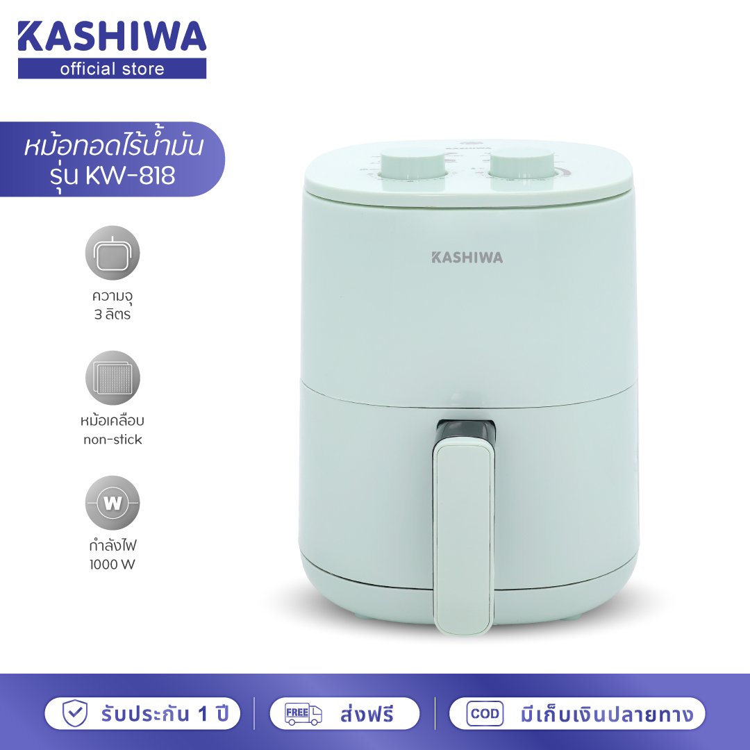 หม้อทอดไร้น้ำมัน KASHIWA รุ่น KW-818 1000W สีเขียว_1