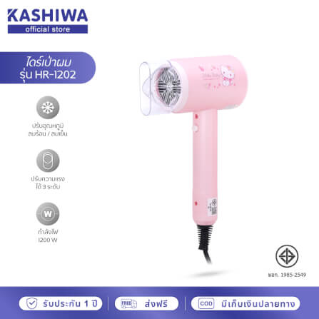 ไดร์เป่าผม KASHIWA รุ่น HR-1202 ลาย HELLO KITTY สีชมพู_1